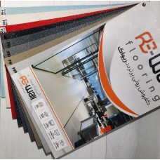 کفپوش رولی ریواک