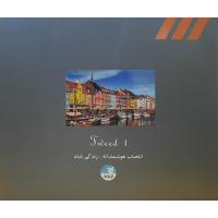 پارچه دیواری آلبوم تویید 1