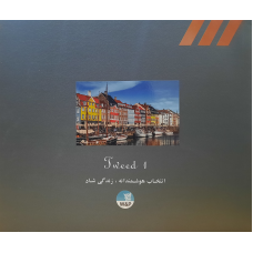 پارچه دیواری آلبوم تویید 1