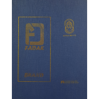 کاغذدیواری آلبوم برند