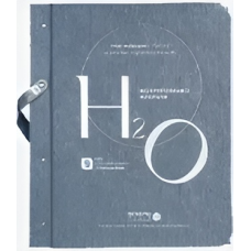 کاغذدیواری آلبوم H2O